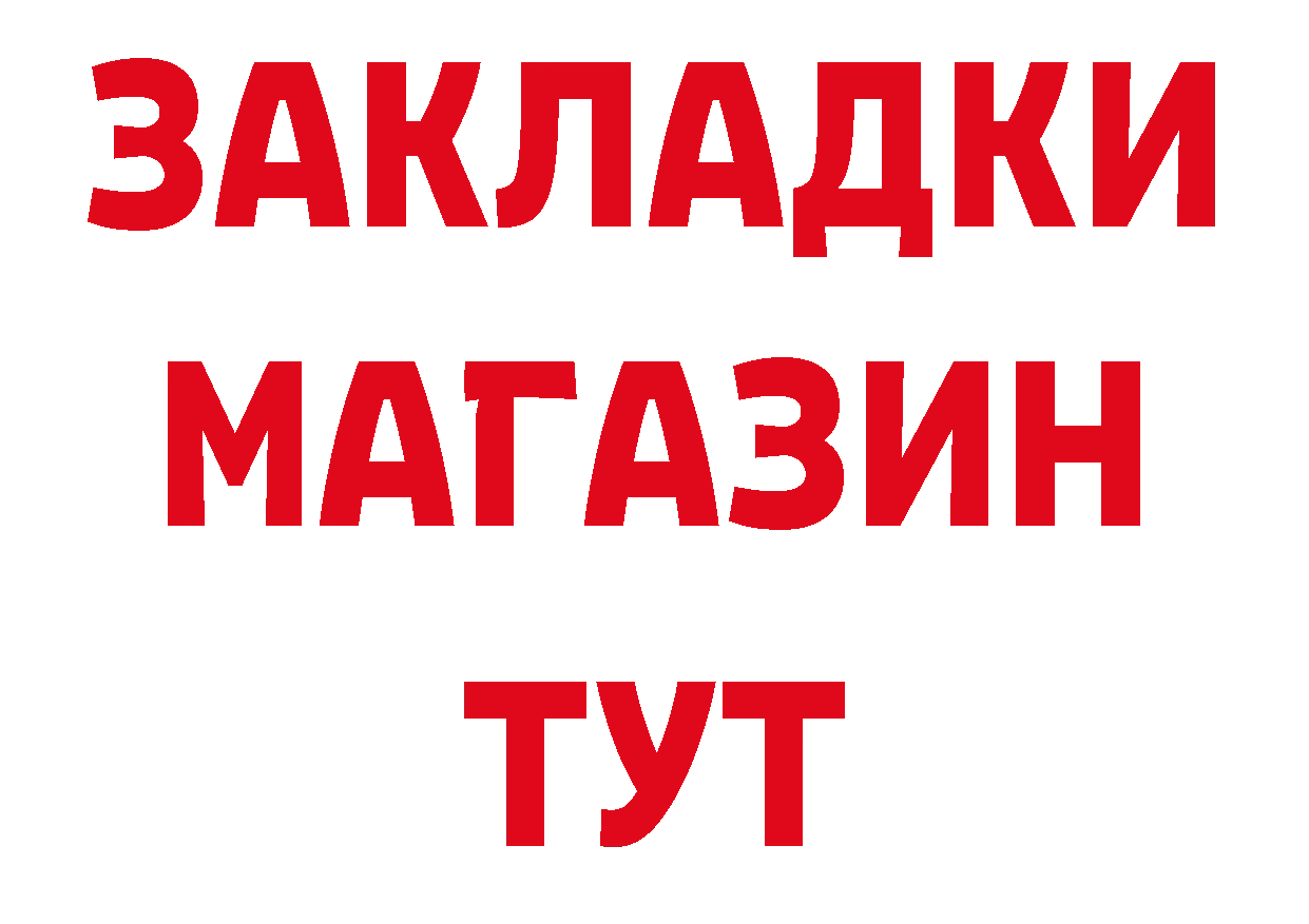 ТГК концентрат вход это гидра Арсеньев